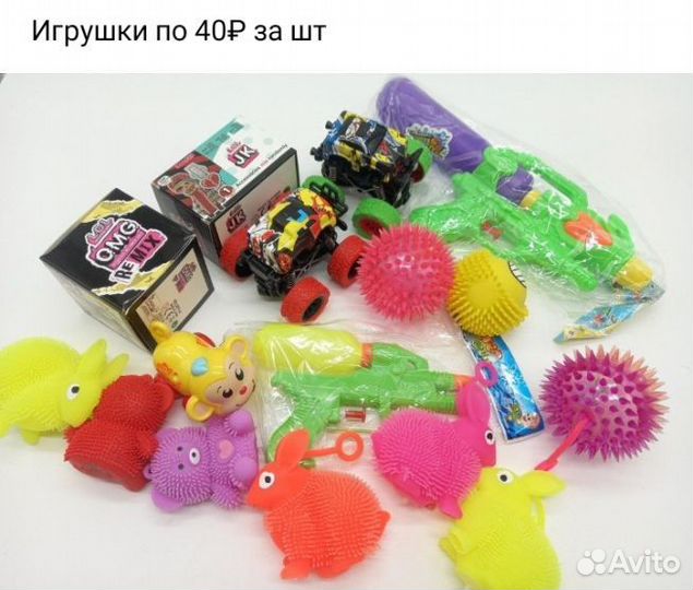 Игрушки