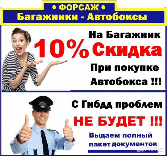 Багажник на крышу Toyota Voxy