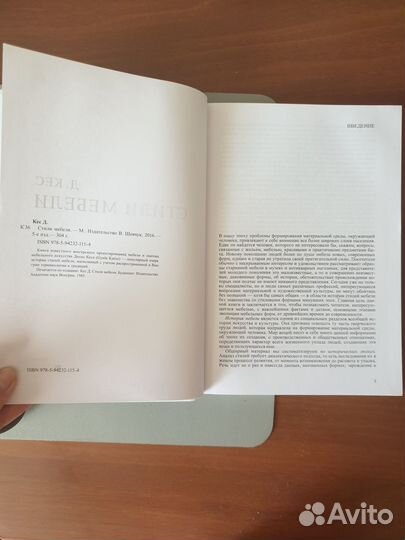 Стили мебели Кес