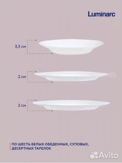 Набор посуды столовый сервиз на 6 персон новый