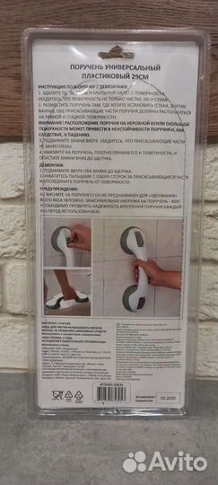Держатель для ванной Swensa