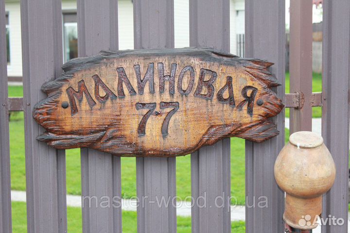 Табличка из дерева под ваш эскиз