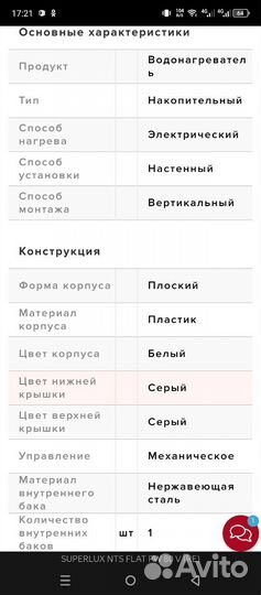 Водонагреватель 80 литров