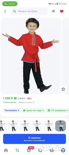 Косоворотка для мальчика