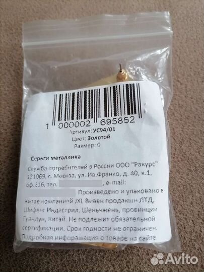 Серьги