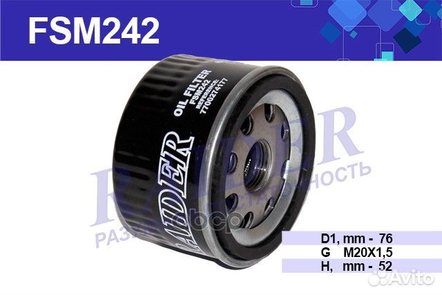 Фильтр масляный LADA Largus 1.6 8V 16V FSM242