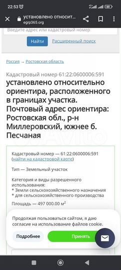 Участок 106 га (СНТ, ДНП)