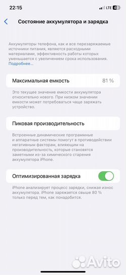 Телефон iPhone 11 128 gb
