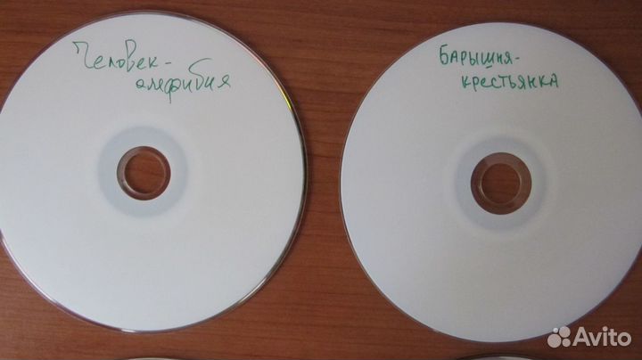 Диски с сов. фильмами из шк. программы,цена за всё
