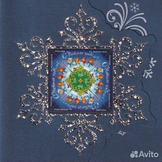 Марки с новым годом