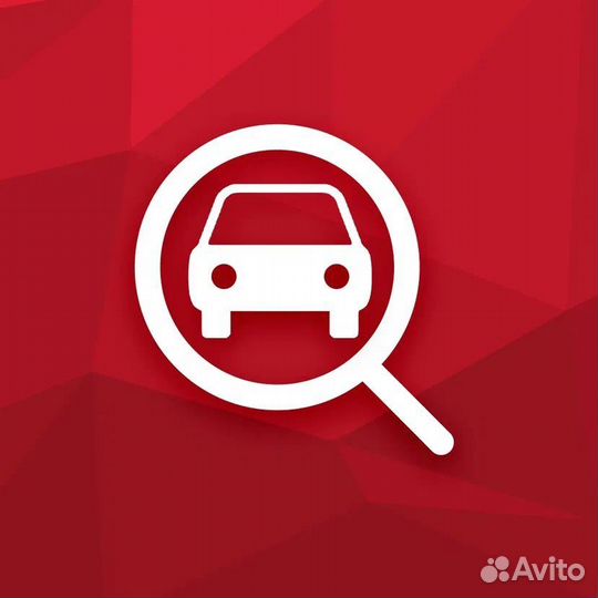 Автоподбор. Проверка авто перед покупкой