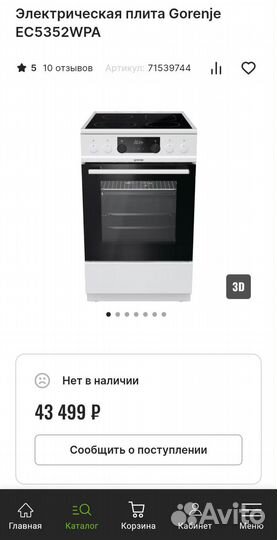 Плита электрическая стеклокерамика gorenje