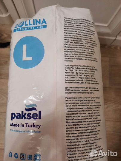 Подгузники для взрослых Zollina standart plus