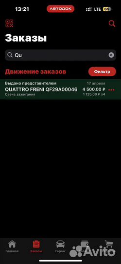 Свечи зажигания