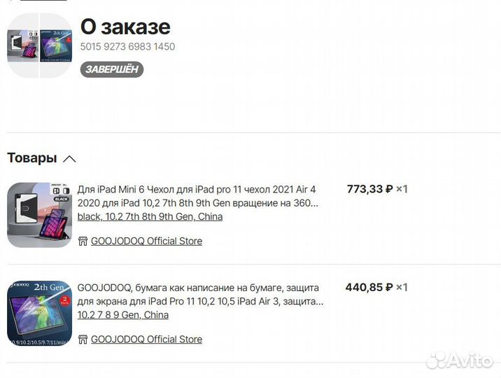 Чехол для iPad 10.2