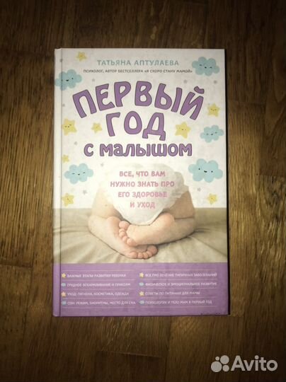 Здоровье ребенка Комаровский