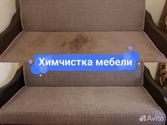 Химчистка мебели в на дому