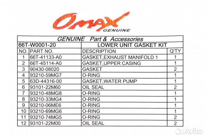 Ремкомплект редуктора Yamaha 40X