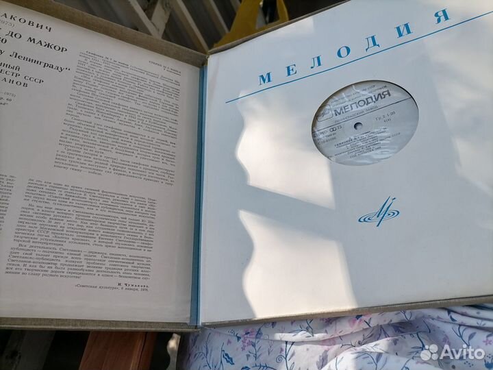 Виниловая пластинка (2) Шостакович 7 симфония