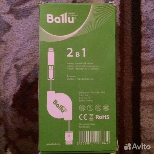 Зарядное устройство