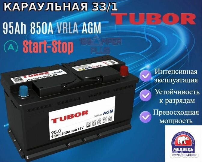 Аккумулятор tubor 95 AGM