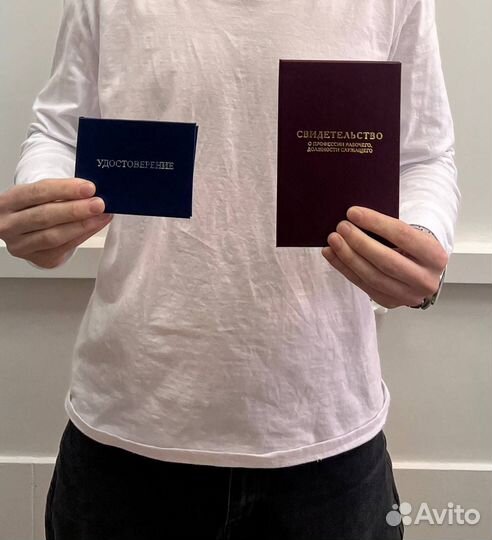 Удостоверения,корочки,обучение