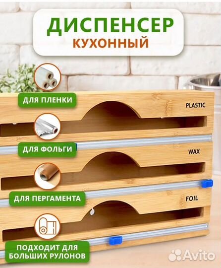 Диспенсер кухонный