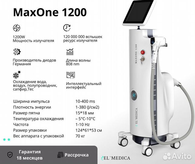 Диодный лазер 2023 года MaxOne 1200W