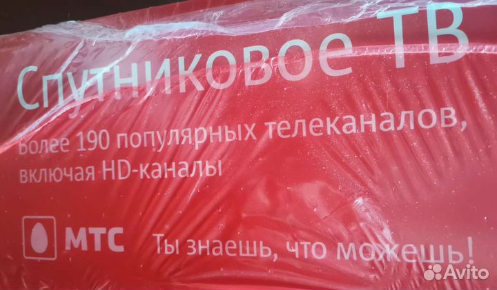 Спутниковое тв МТС, новый, полный комплект