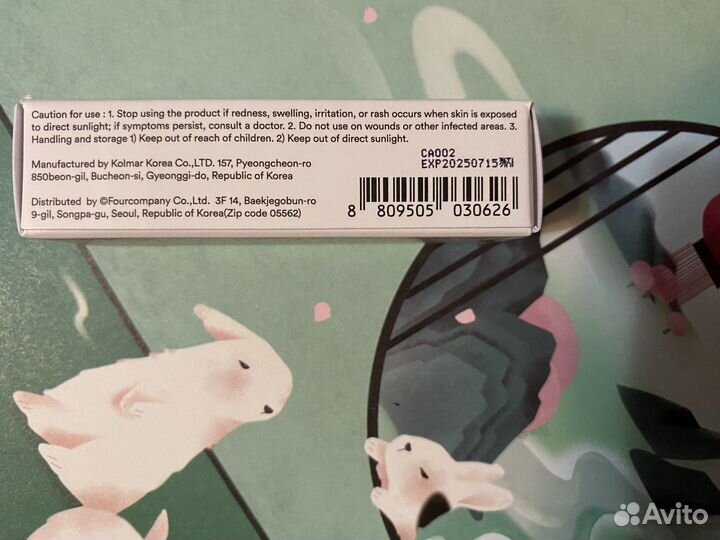 Бальзам для губ Abib