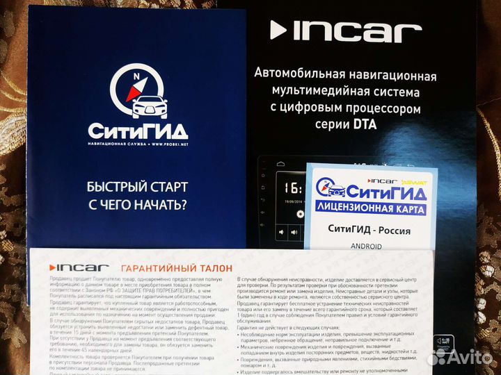 Автомагнитола InCar DTA-6116