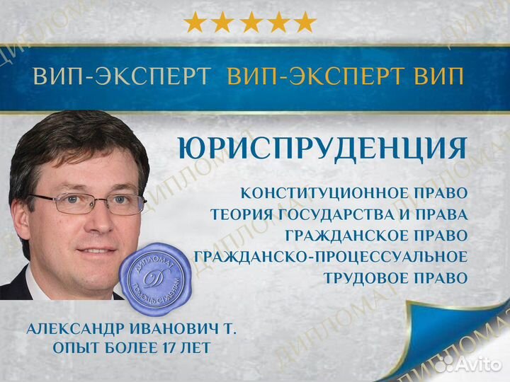 Помощь студентам: магистерская, дипломная работа