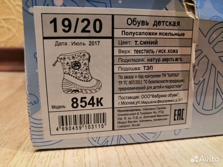 Зимние полусапожки
