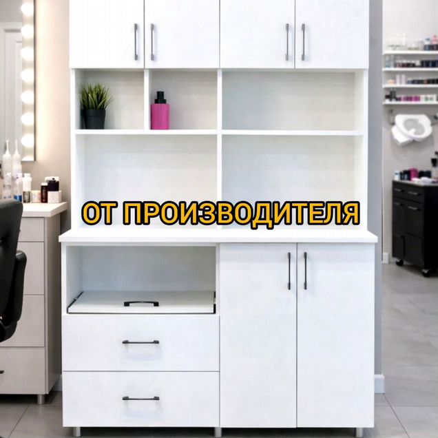 Лаборатория для салона красоты