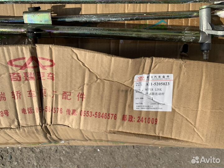 Моторчик стеклоочистителя передний Chery Fora(A21)