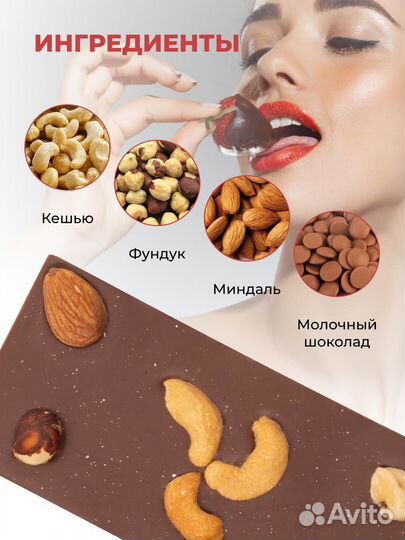 Плитка шоколада 