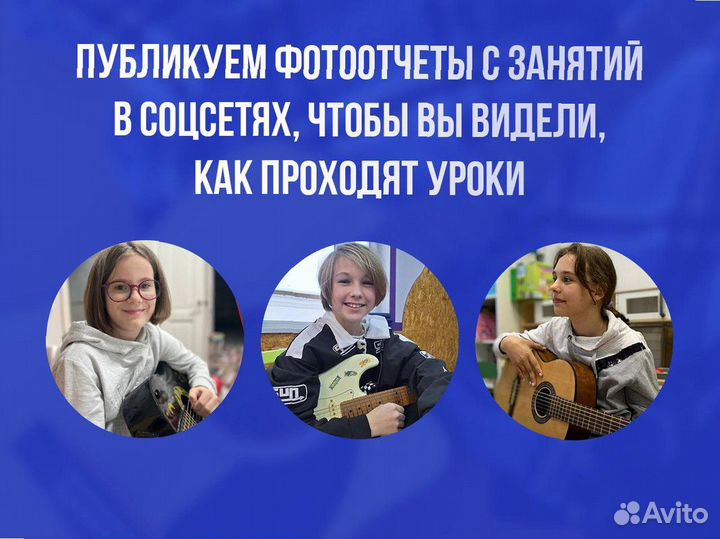 Курсы игры на гитаре