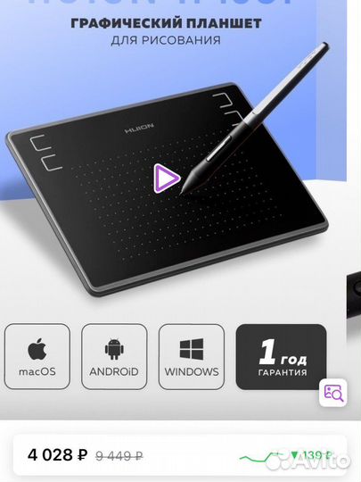 Графический планшет huion