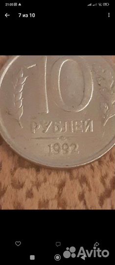 Монета 1992 г, лмд, гкчп