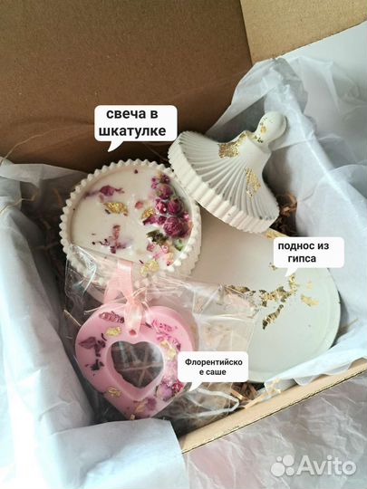 Подарочный набор из гипса и свечей