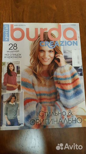 Журналы Бурда, вязание крючком (3 шт.+2 шт.)