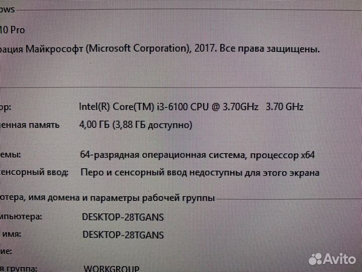 Процессор intel core i3 / i5