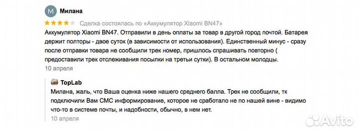 Аккумулятор Xiaomi BN47