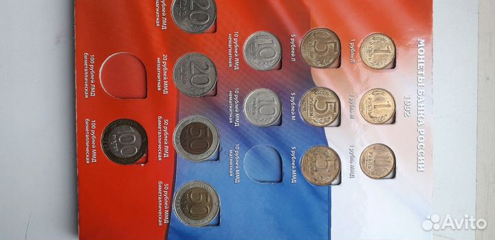 Монеты 50 и 100руб(ммд)