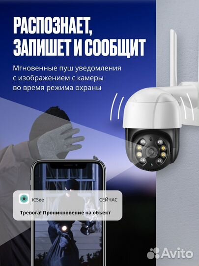 Камера видеонаблюдения wi-fi уличная