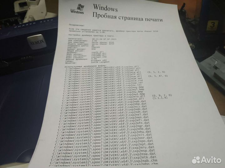 Лазерный принтер Xerox 3250 c дуплексом