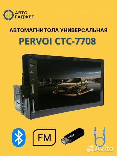Автомагнитола 1din с экраном
