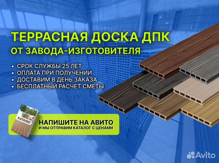 Террасная доска дпк