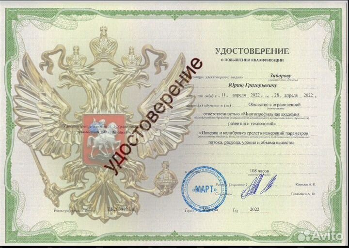 Поверка счетчиков воды и тепла,замена,пломбировка