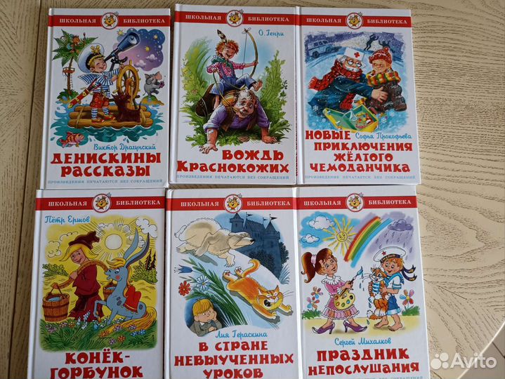Детские книги